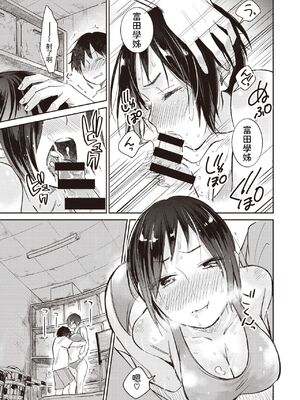 [立花なごん] 郁郁青青 (COMIC 快楽天ビースト 2020年5月号) [中国翻訳] [DL版]_11