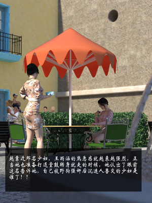 [大王该起床了] 失身于它 07_0030