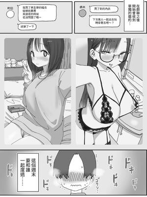 [ひやしまくら] 女友達と過ごすまったりイチャラブHな休日 [狀態極差]_53