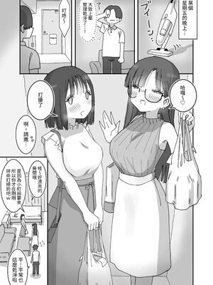 [ひやしまくら] 女友達と過ごすまったりイチャラブHな休日 [狀態極差]_02