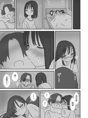 [ひやしまくら] 女友達と過ごすまったりイチャラブHな休日 [狀態極差]_36