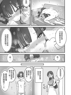 [ひやしまくら] 女友達と過ごすまったりイチャラブHな休日 [狀態極差]_44