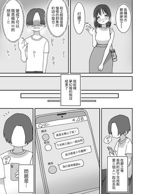 [ひやしまくら] 女友達と過ごすまったりイチャラブHな休日 [狀態極差]_52