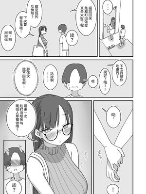 [ひやしまくら] 女友達と過ごすまったりイチャラブHな休日 [狀態極差]_38