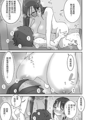 [ひやしまくら] 女友達と過ごすまったりイチャラブHな休日 [狀態極差]_30