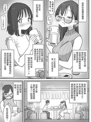[ひやしまくら] 女友達と過ごすまったりイチャラブHな休日 [狀態極差]_04