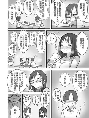 [ひやしまくら] 女友達と過ごすまったりイチャラブHな休日 [狀態極差]_05