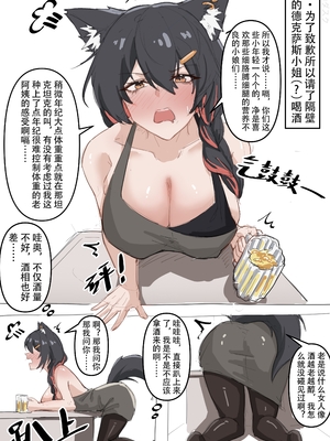 [KnightFault（ダスク)] 搬家后住在隔壁的人妻（？）德克萨斯 (明日方舟) [无修正]_03