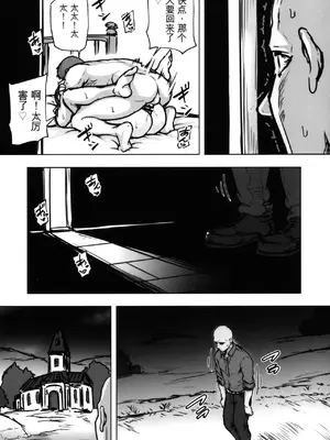 (C104) [さざれいと (大仲いと)] C104おまけ本 えちちシスター [中国翻訳]_2