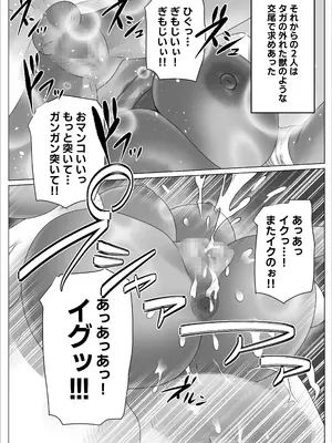 [のっぺりうさぎ] 陰キャのボクが隣に越してきたメス〇キギャルとどちゃくそエロい関係になった話_66