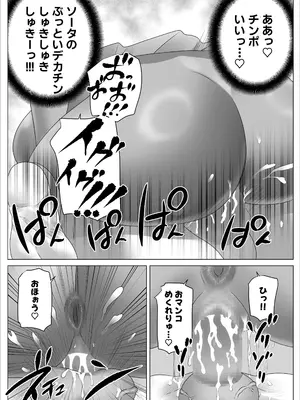 [のっぺりうさぎ] 陰キャのボクが隣に越してきたメス〇キギャルとどちゃくそエロい関係になった話_68