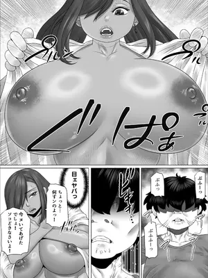 [のっぺりうさぎ] 陰キャのボクが隣に越してきたメス〇キギャルとどちゃくそエロい関係になった話_24