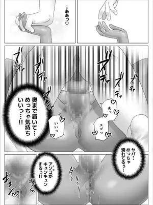 [のっぺりうさぎ] 陰キャのボクが隣に越してきたメス〇キギャルとどちゃくそエロい関係になった話_34