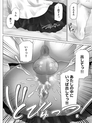 [のっぺりうさぎ] 陰キャのボクが隣に越してきたメス〇キギャルとどちゃくそエロい関係になった話_50