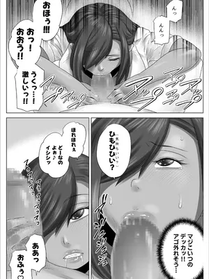 [のっぺりうさぎ] 陰キャのボクが隣に越してきたメス〇キギャルとどちゃくそエロい関係になった話_20