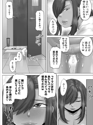 [のっぺりうさぎ] 陰キャのボクが隣に越してきたメス〇キギャルとどちゃくそエロい関係になった話_57