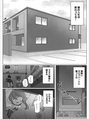 [のっぺりうさぎ] 陰キャのボクが隣に越してきたメス〇キギャルとどちゃくそエロい関係になった話_02