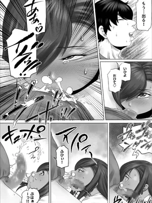 [のっぺりうさぎ] 陰キャのボクが隣に越してきたメス〇キギャルとどちゃくそエロい関係になった話_22