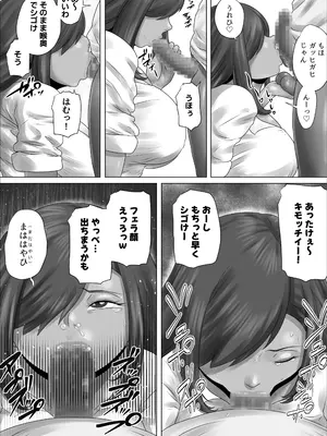 [のっぺりうさぎ] 陰キャのボクが隣に越してきたメス〇キギャルとどちゃくそエロい関係になった話_09