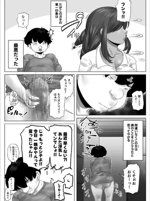 [のっぺりうさぎ] 陰キャのボクが隣に越してきたメス〇キギャルとどちゃくそエロい関係になった話_06