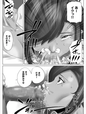 [のっぺりうさぎ] 陰キャのボクが隣に越してきたメス〇キギャルとどちゃくそエロい関係になった話_10