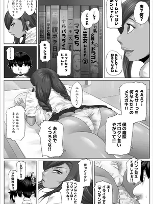 [のっぺりうさぎ] 陰キャのボクが隣に越してきたメス〇キギャルとどちゃくそエロい関係になった話_15