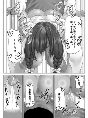 [のっぺりうさぎ] 陰キャのボクが隣に越してきたメス〇キギャルとどちゃくそエロい関係になった話_30