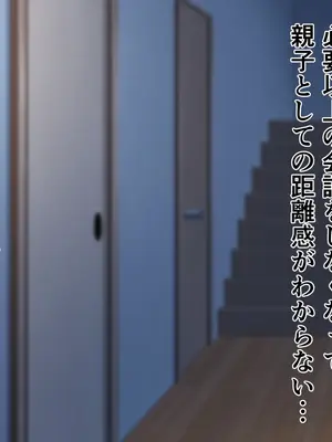 [ハスラーズ] 僕と双子のお母さんと相姦性活_042