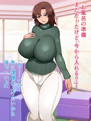 [ハスラーズ] 僕と双子のお母さんと相姦性活_004