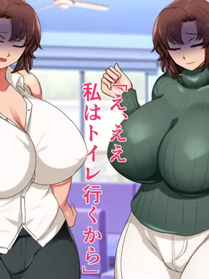 [ハスラーズ] 僕と双子のお母さんと相姦性活_109