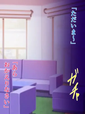 [ハスラーズ] 僕と双子のお母さんと相姦性活_002