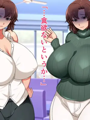 [ハスラーズ] 僕と双子のお母さんと相姦性活_108