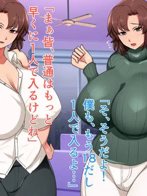 [ハスラーズ] 僕と双子のお母さんと相姦性活_018