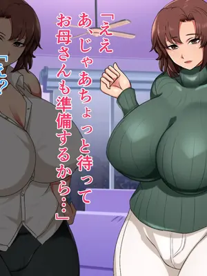 [ハスラーズ] 僕と双子のお母さんと相姦性活_017