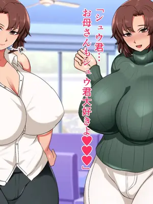 [ハスラーズ] 僕と双子のお母さんと相姦性活_081