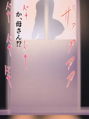 [ハスラーズ] 僕と双子のお母さんと相姦性活_023