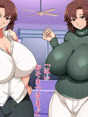 [ハスラーズ] 僕と双子のお母さんと相姦性活_016