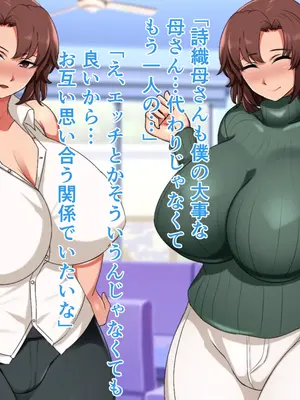 [ハスラーズ] 僕と双子のお母さんと相姦性活_082