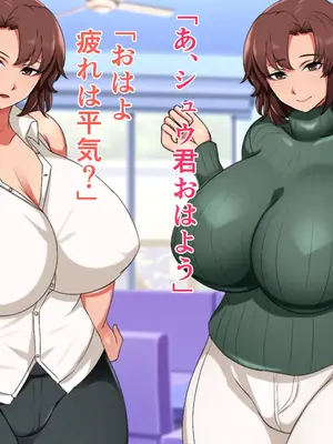 [ハスラーズ] 僕と双子のお母さんと相姦性活_079