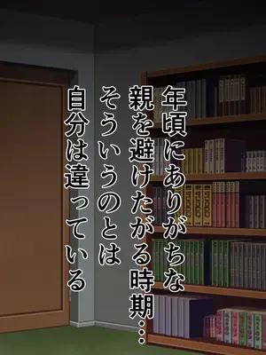 [ハスラーズ] 僕と双子のお母さんと相姦性活_008