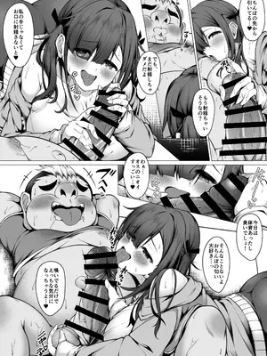 [ウメバーサルスタジオJP (ウメチャン)] 地味巨乳陰キャちゃんはエロ〇キ専用生オナホ_09