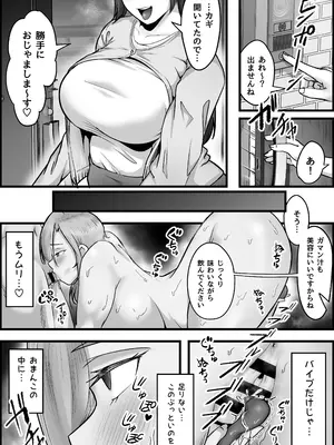 [だだっこらっこちゃん] 欲求不満の人妻にマッサージ師の僕が生ハメ中出し治療した話。_20