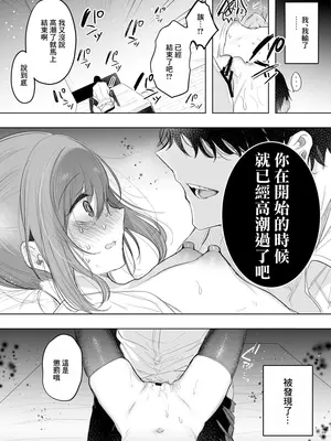 [雨宮ミズキ] 少女をひたすらアヘらせる漫画 [中国翻訳]_6