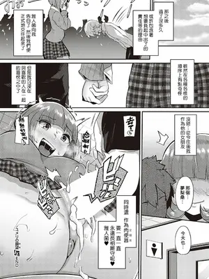 [41] ユメリの願望 (コミック エグゼ 37) [Banana手工漢化] [DL版]_28