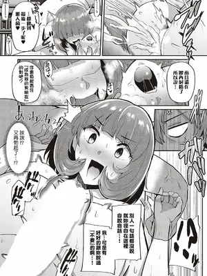 [41] ユメリの願望 (コミック エグゼ 37) [Banana手工漢化] [DL版]_20