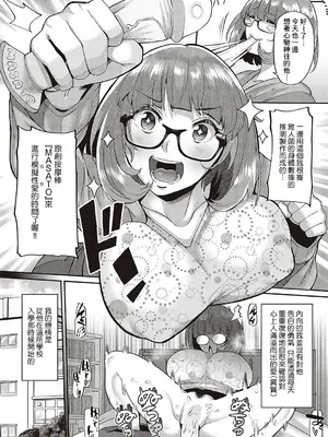 [41] ユメリの願望 (コミック エグゼ 37) [Banana手工漢化] [DL版]_03