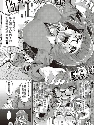 [41] ユメリの願望 (コミック エグゼ 37) [Banana手工漢化] [DL版]_08