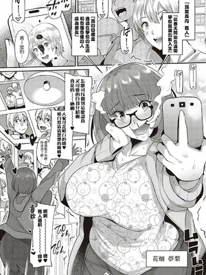 [41] ユメリの願望 (コミック エグゼ 37) [Banana手工漢化] [DL版]_02