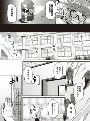 [41] ユメリの願望 (コミック エグゼ 37) [Banana手工漢化] [DL版]_06