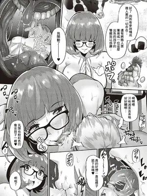 [41] ユメリの願望 (コミック エグゼ 37) [Banana手工漢化] [DL版]_10